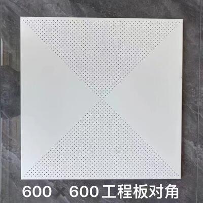 अच्छा दाम विकर्ण एल्यूमीनियम छिद्रित छत इंजीनियरिंग पैनल 600x600 मिमी ऑनलाइन